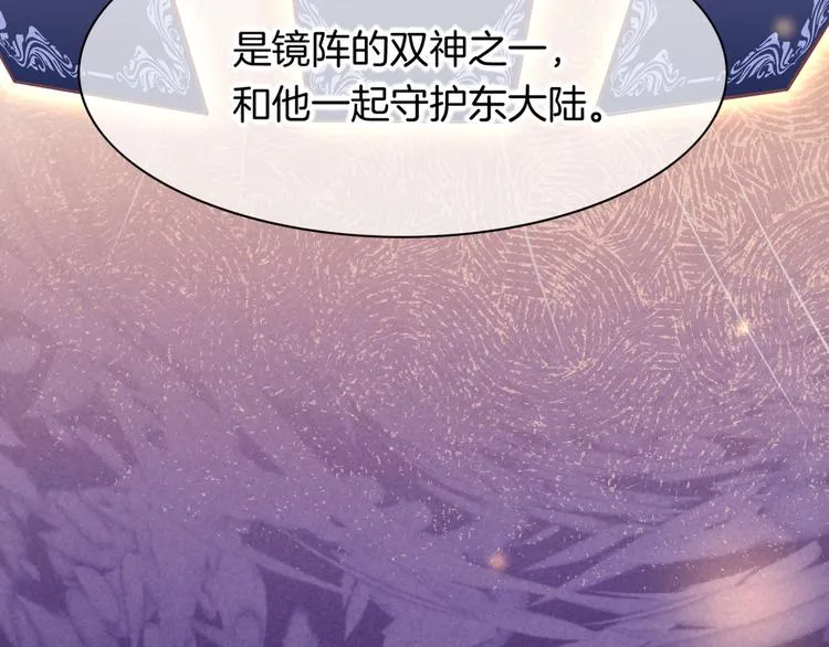 第72话 垠 第83页