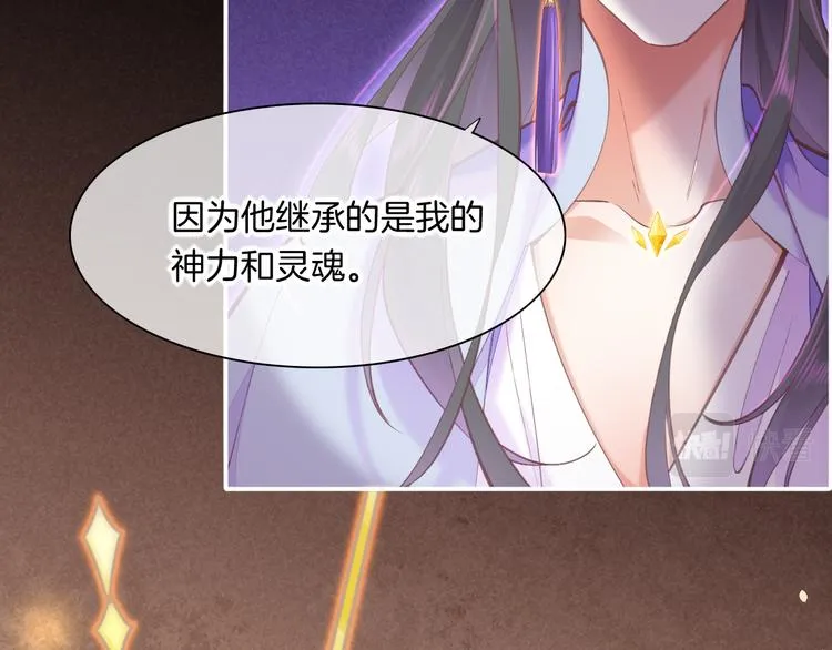 第72话 垠 第86页