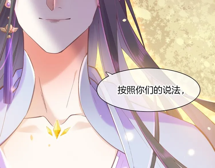 第72话 垠 第88页