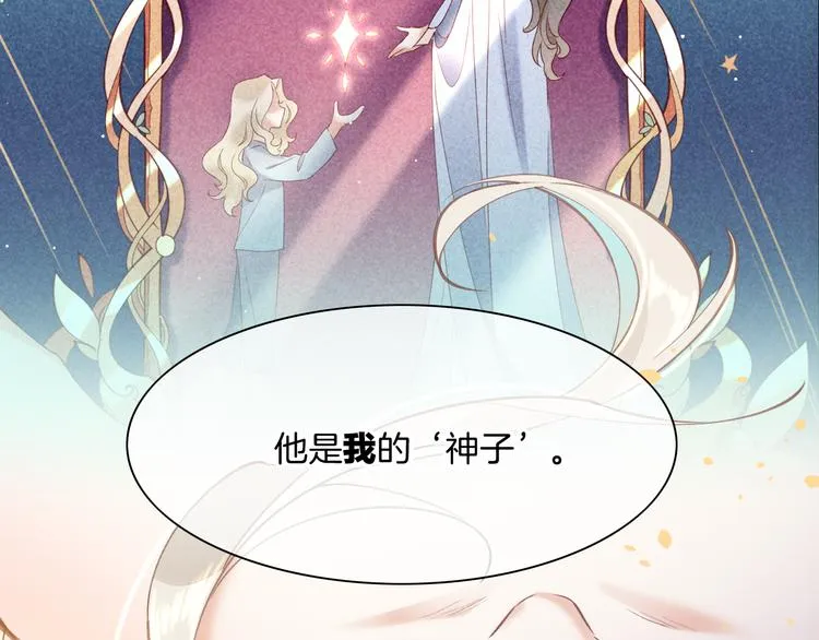 第72话 垠 第90页