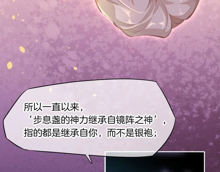 第72话 垠 第92页