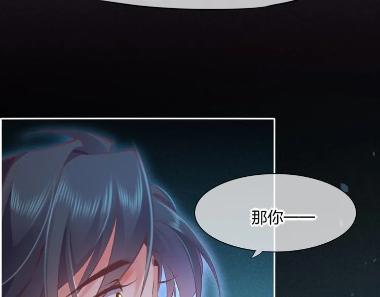 第72话 垠 第94页