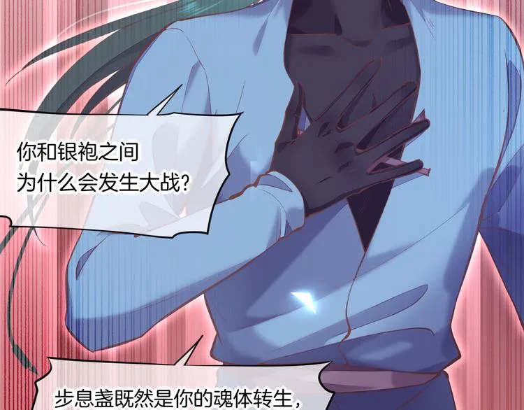 第72话 垠 第105页