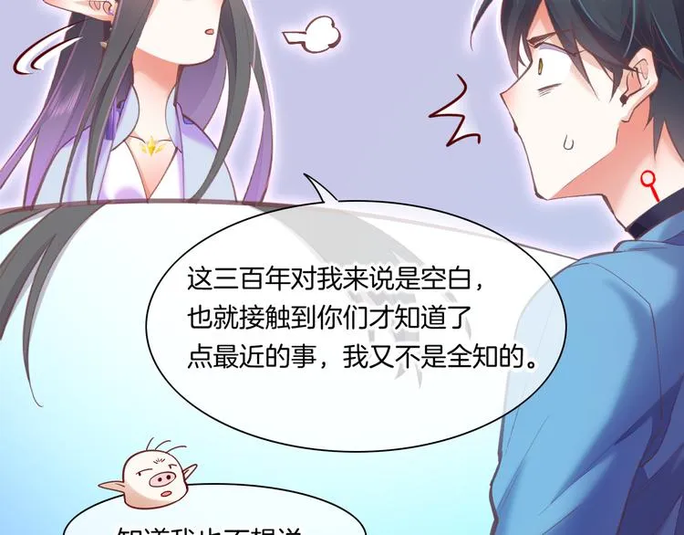 第72话 垠 第110页