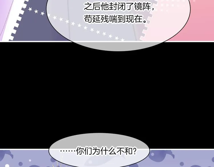 第72话 垠 第115页