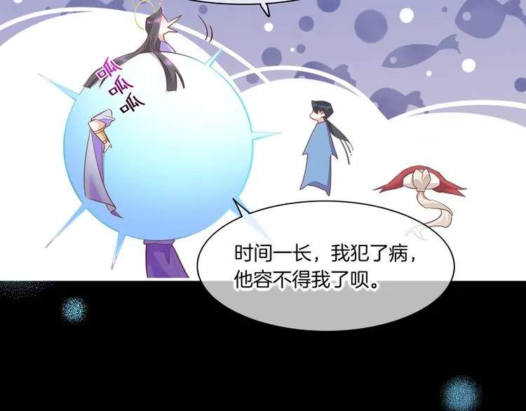 第72话 垠 第116页