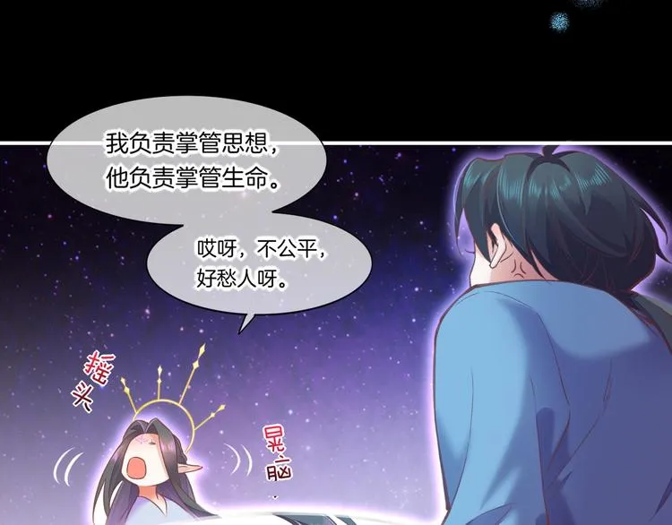 第72话 垠 第117页