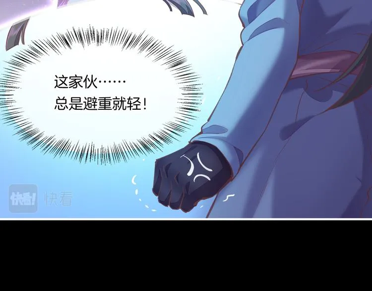 第72话 垠 第118页