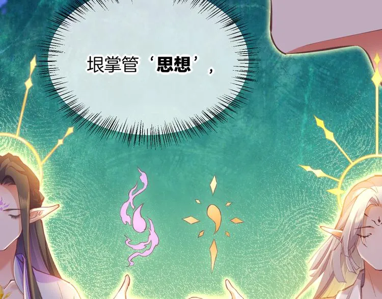 第72话 垠 第120页