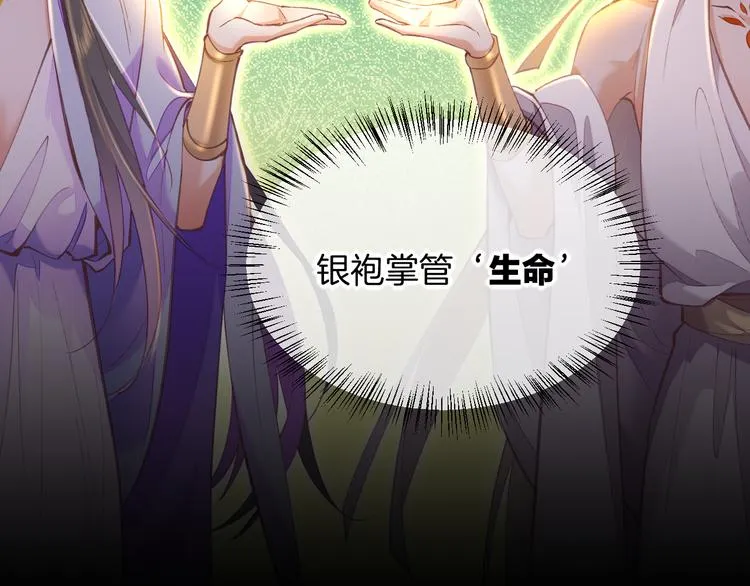 第72话 垠 第121页
