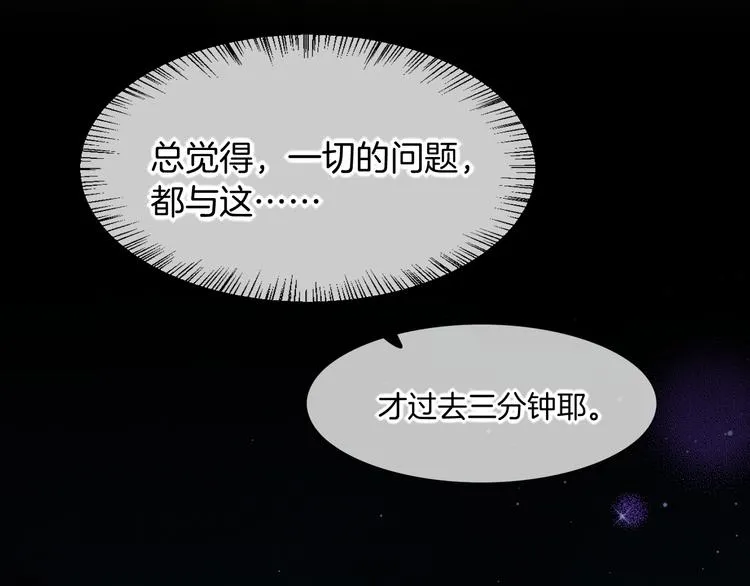 第72话 垠 第122页