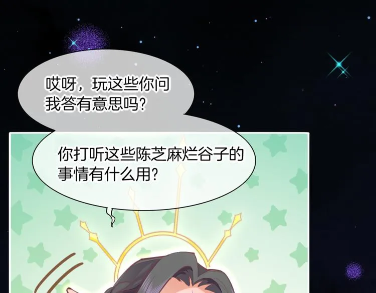 第72话 垠 第123页