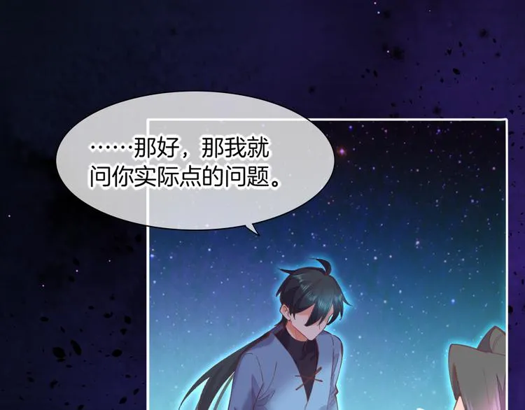 第72话 垠 第125页
