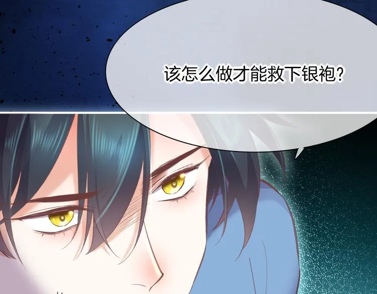 第72话 垠 第127页