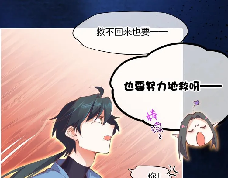第72话 垠 第135页