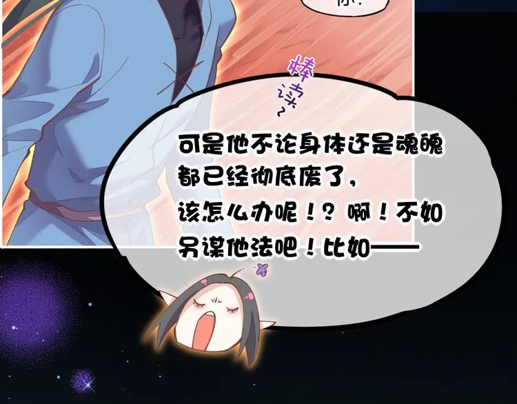 第72话 垠 第136页