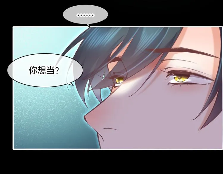 第72话 垠 第140页
