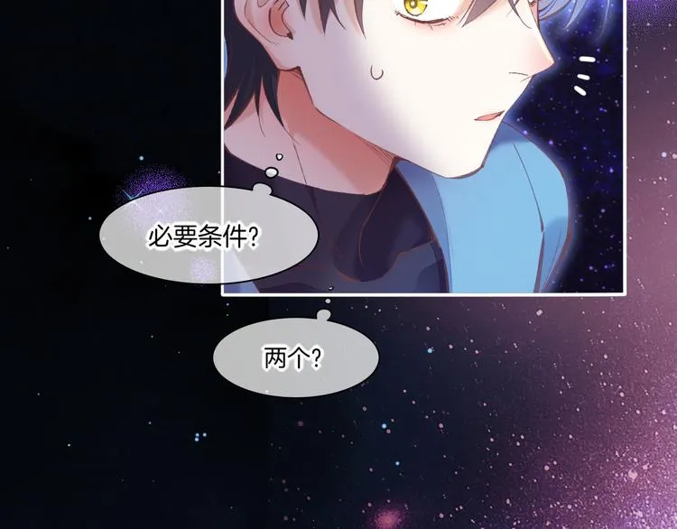 第72话 垠 第146页