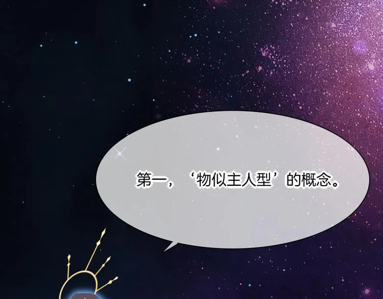第72话 垠 第147页
