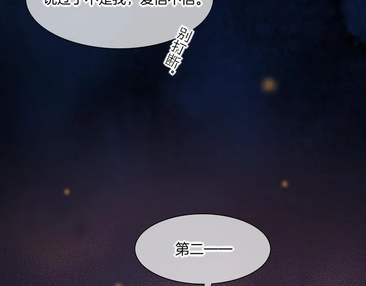 第72话 垠 第152页