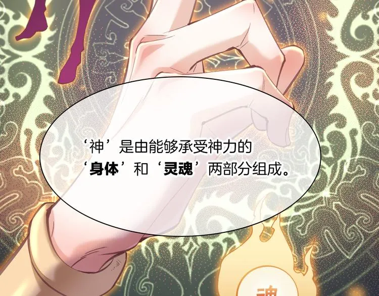第72话 垠 第154页