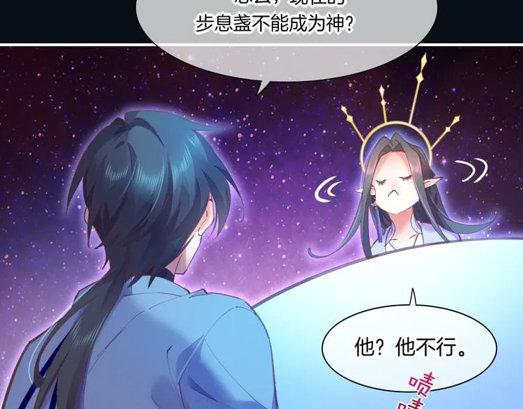 第72话 垠 第156页