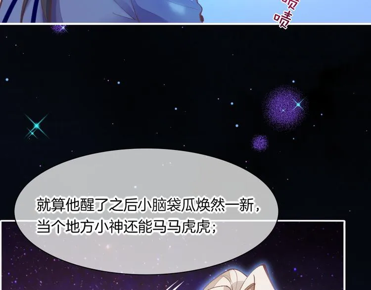第72话 垠 第157页