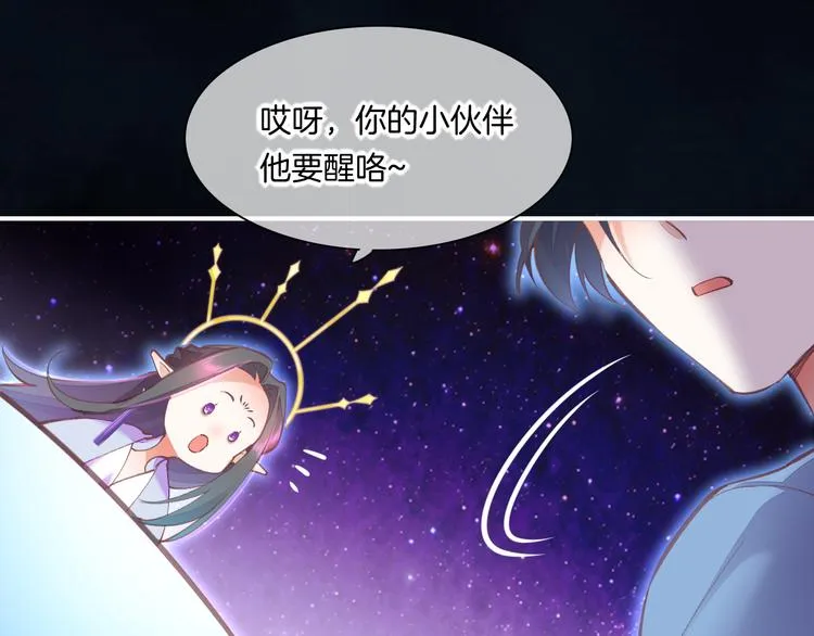 第72话 垠 第165页