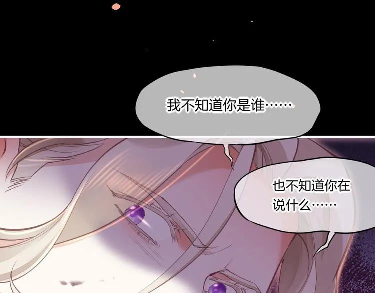 第72话 垠 第179页