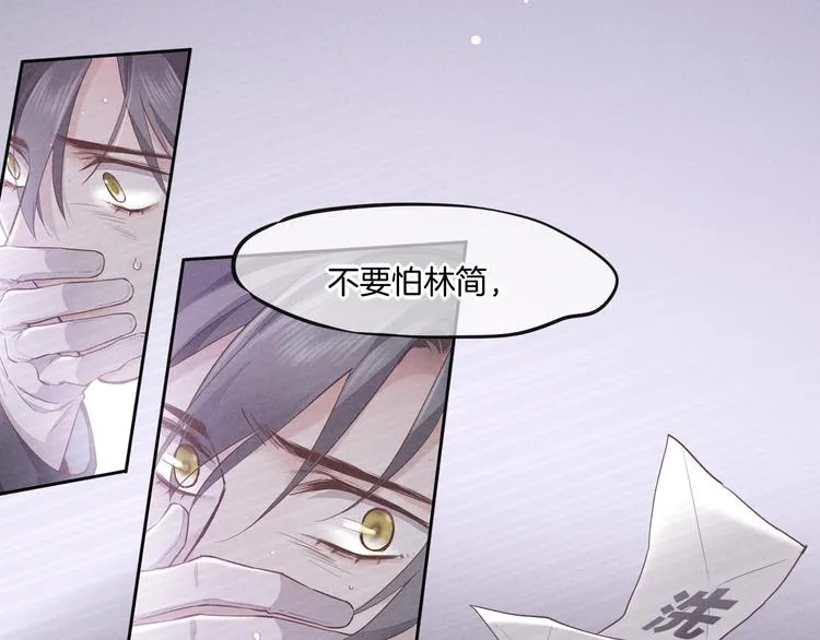 第72话 垠 第205页