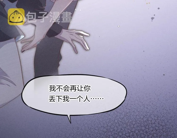 第72话 垠 第208页
