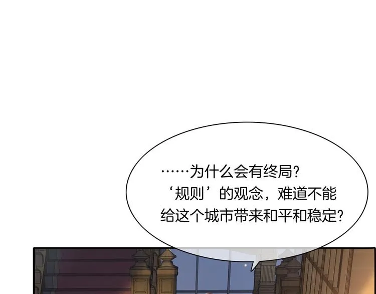 第71话 抓紧时间<最后一刻> 第10页