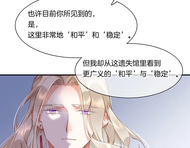 第71话 抓紧时间<最后一刻> 第13页