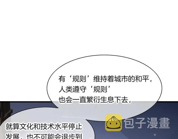 第71话 抓紧时间<最后一刻> 第17页