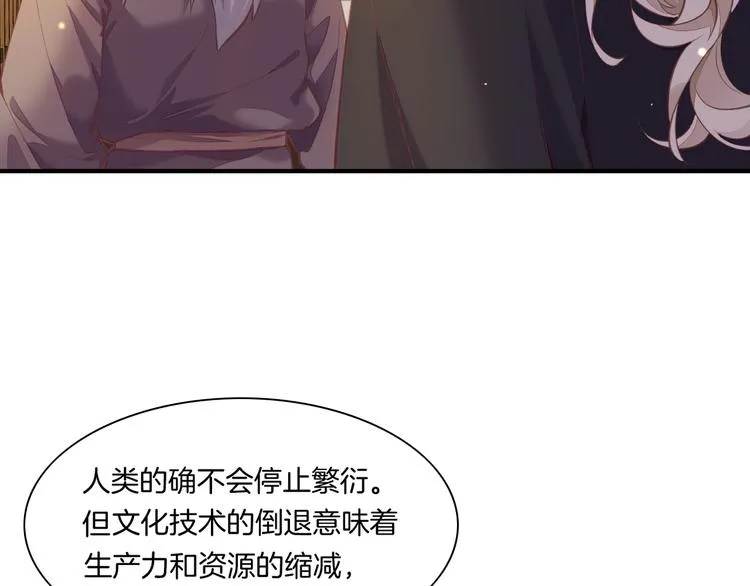 第71话 抓紧时间<最后一刻> 第19页