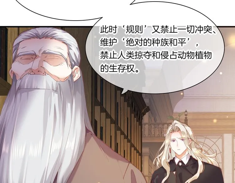 第71话 抓紧时间<最后一刻> 第20页