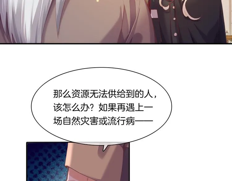 第71话 抓紧时间<最后一刻> 第21页