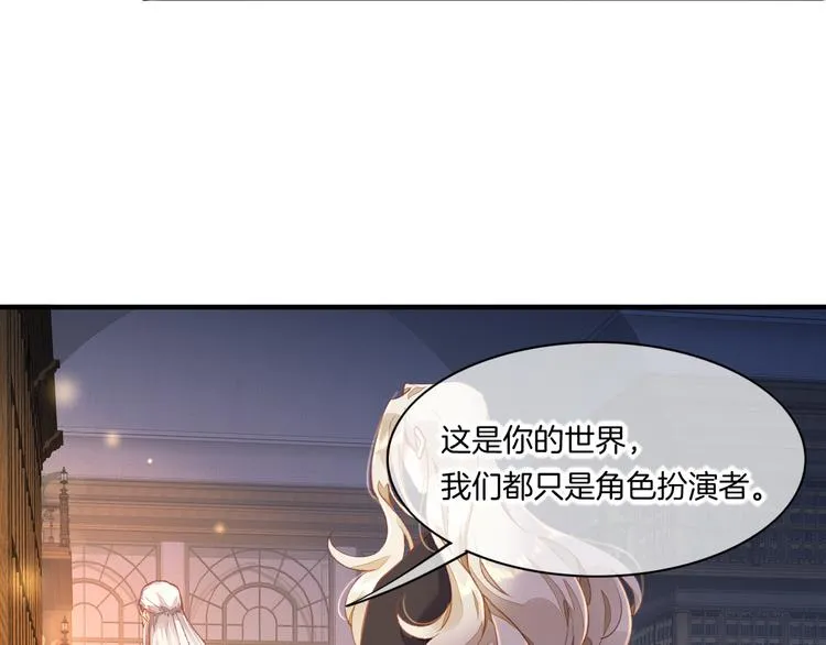 第71话 抓紧时间<最后一刻> 第24页