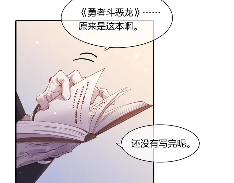 第71话 抓紧时间<最后一刻> 第31页