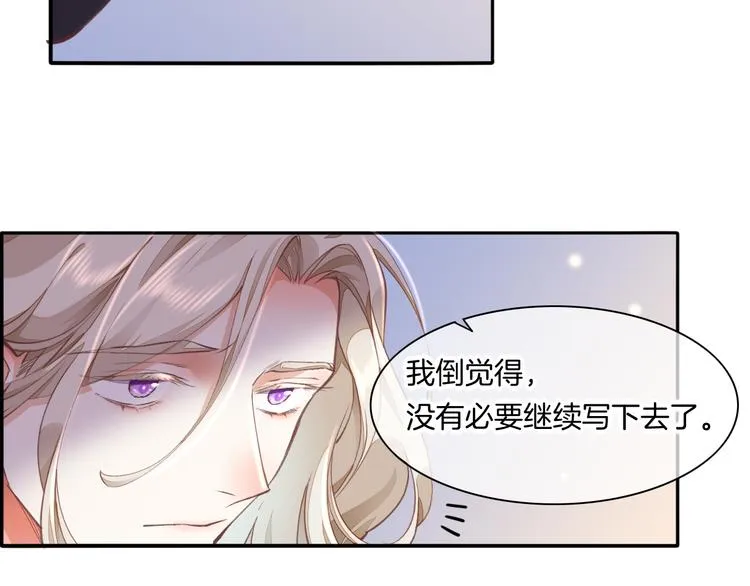 第71话 抓紧时间<最后一刻> 第32页