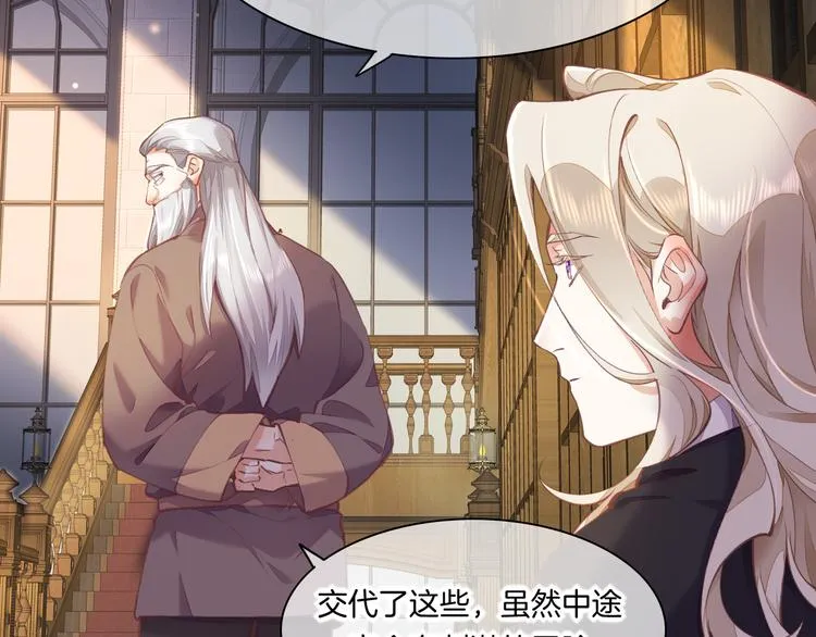 第71话 抓紧时间<最后一刻> 第34页