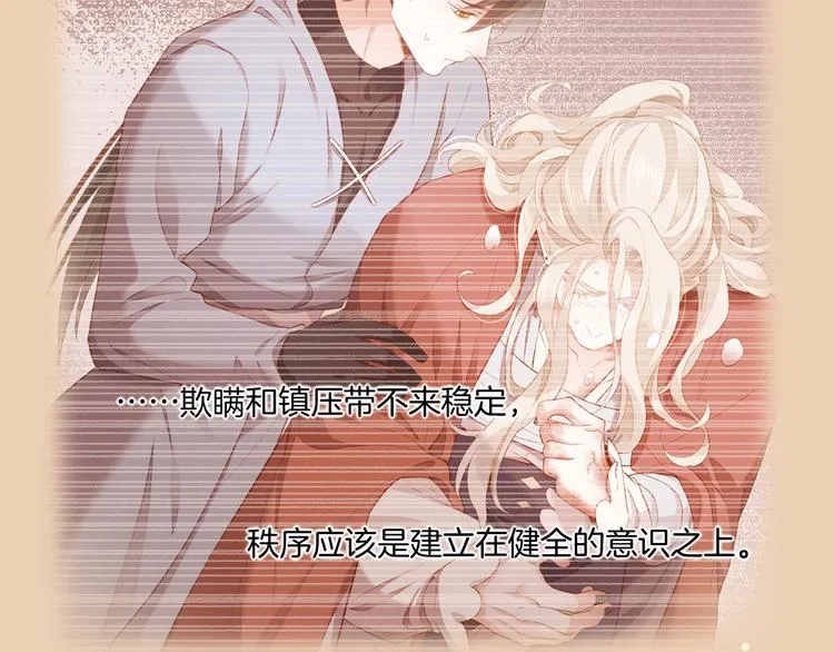 第71话 抓紧时间<最后一刻> 第40页