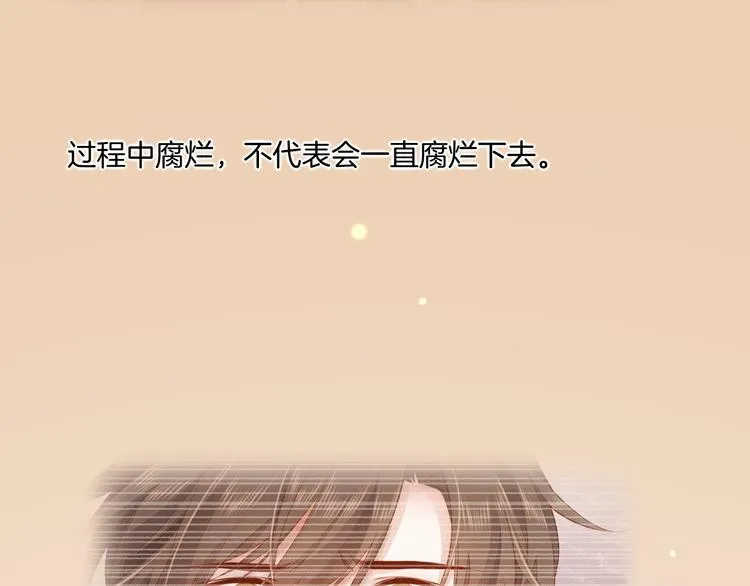 第71话 抓紧时间<最后一刻> 第41页