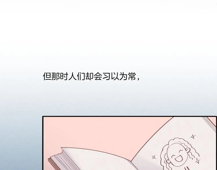 第71话 抓紧时间<最后一刻> 第46页