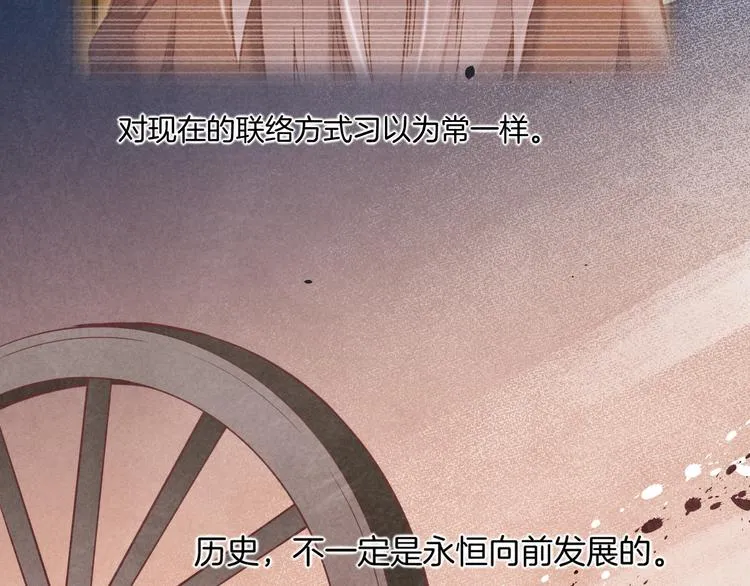第71话 抓紧时间<最后一刻> 第49页