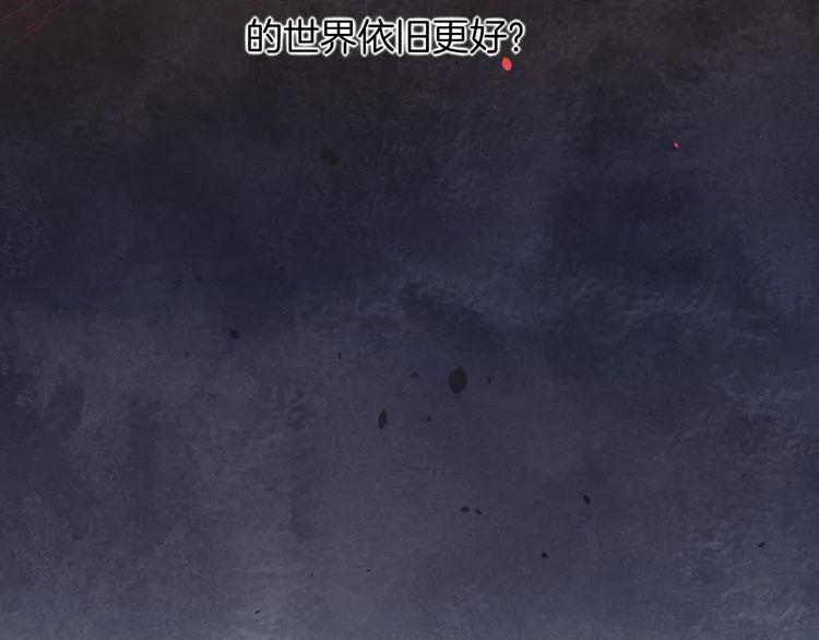 第71话 抓紧时间<最后一刻> 第54页