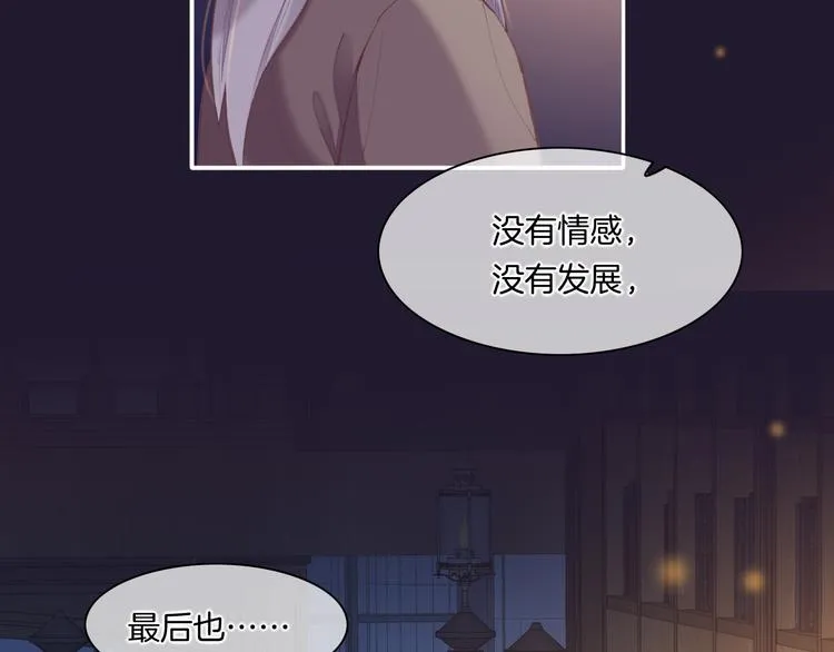 第71话 抓紧时间<最后一刻> 第61页