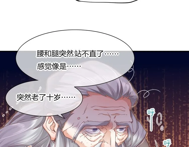 第71话 抓紧时间<最后一刻> 第81页