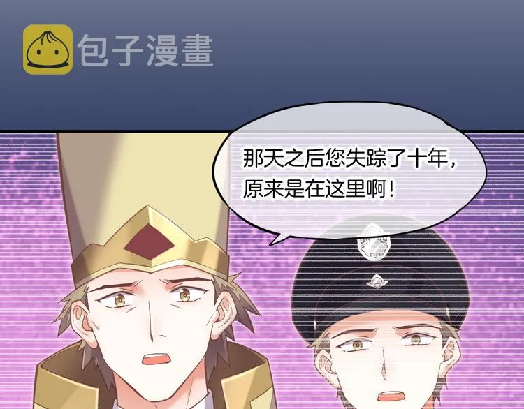 第71话 抓紧时间<最后一刻> 第84页