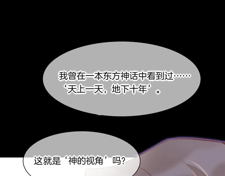 第71话 抓紧时间<最后一刻> 第89页